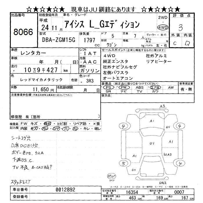 TOYOTA ISIS