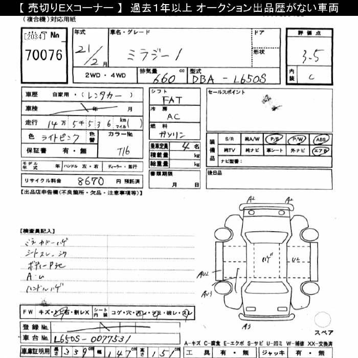 DAIHATSU MIRA GINO