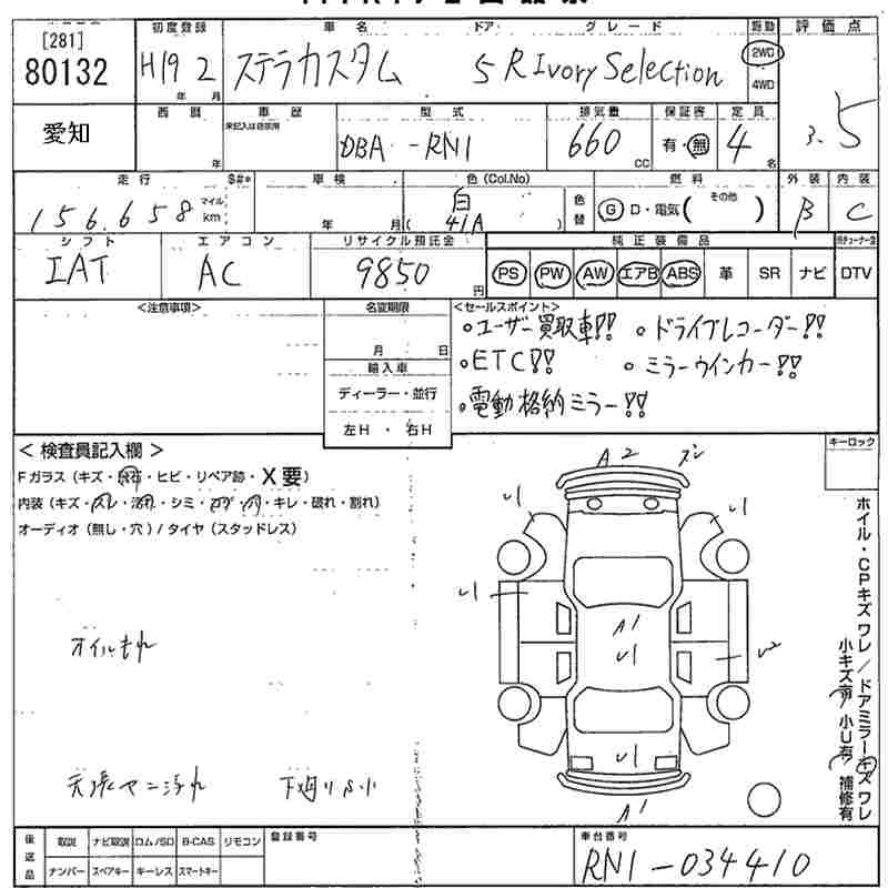 SUBARU STELLA