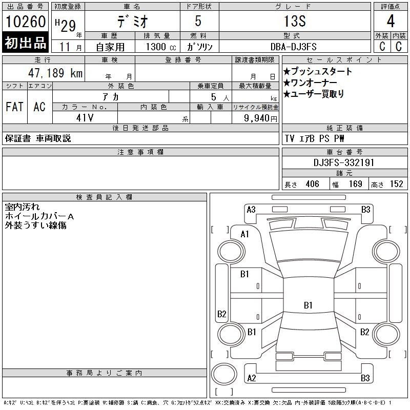 MAZDA DEMIO