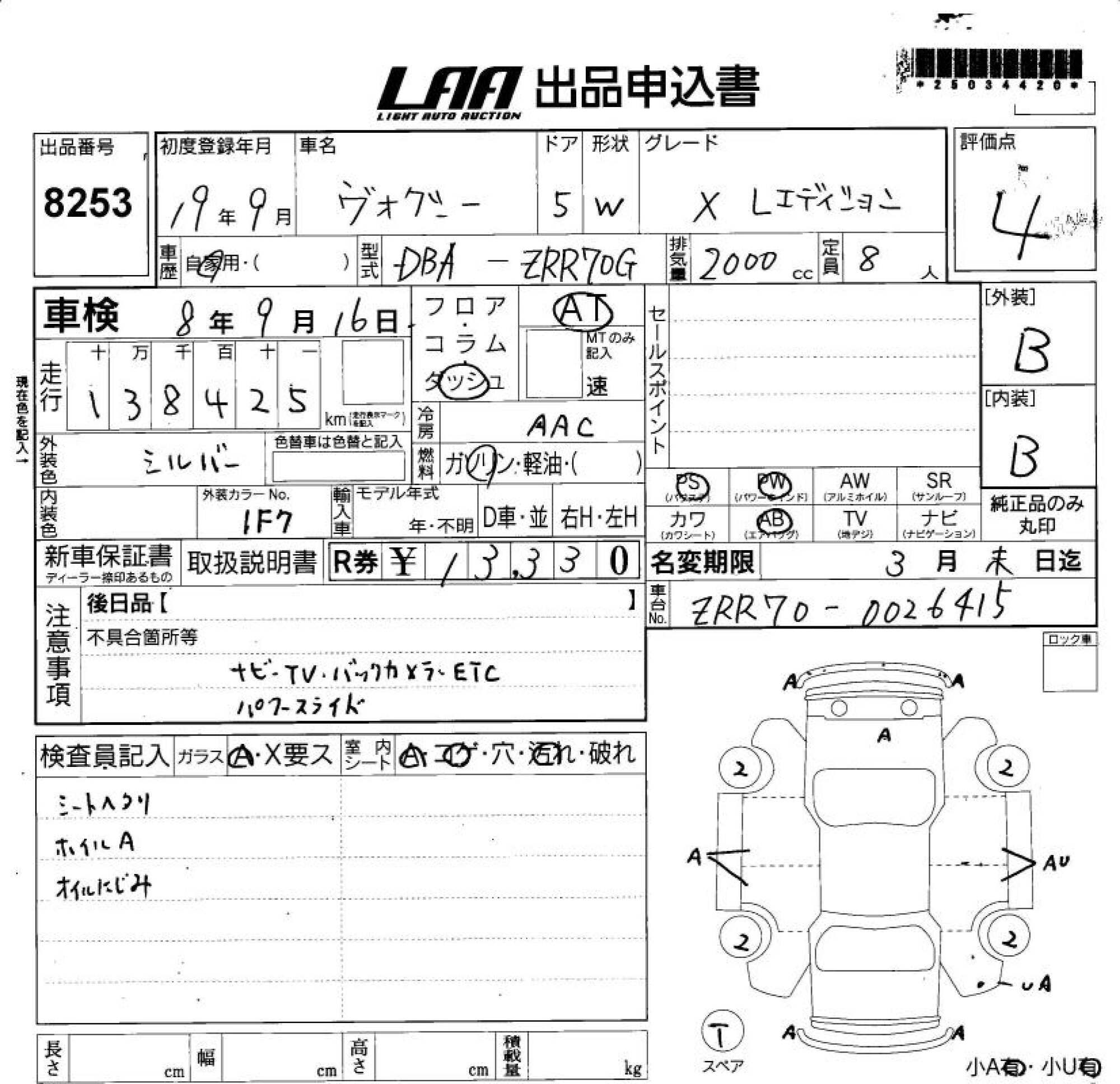 TOYOTA VOXY