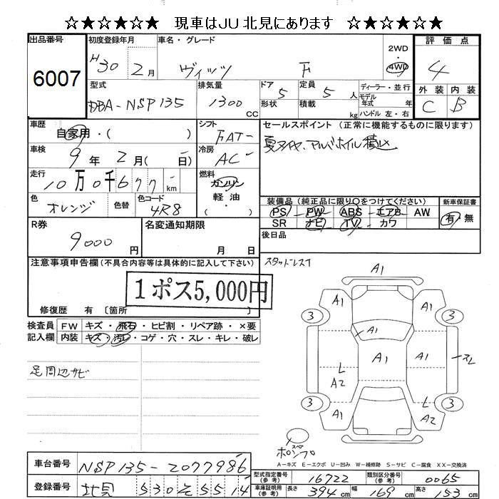 TOYOTA VITZ