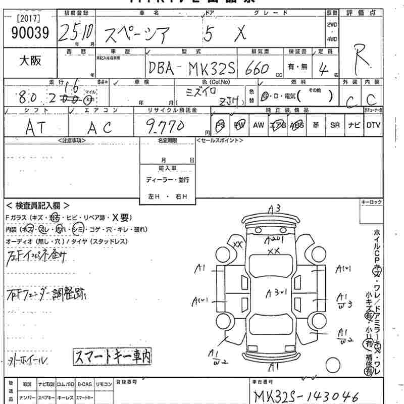 SUZUKI SPACIA