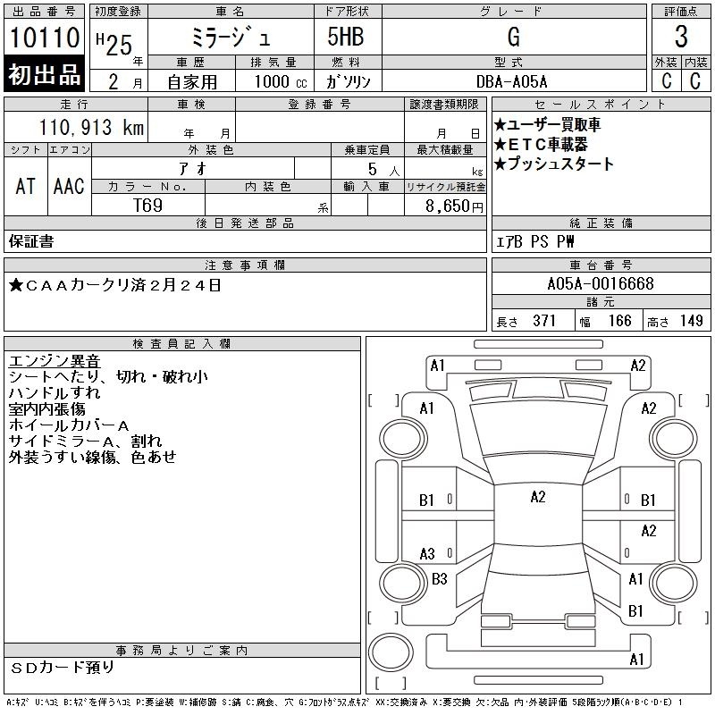 MITSUBISHI MIRAGE