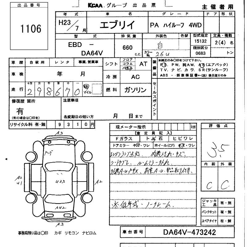 SUZUKI EVERY