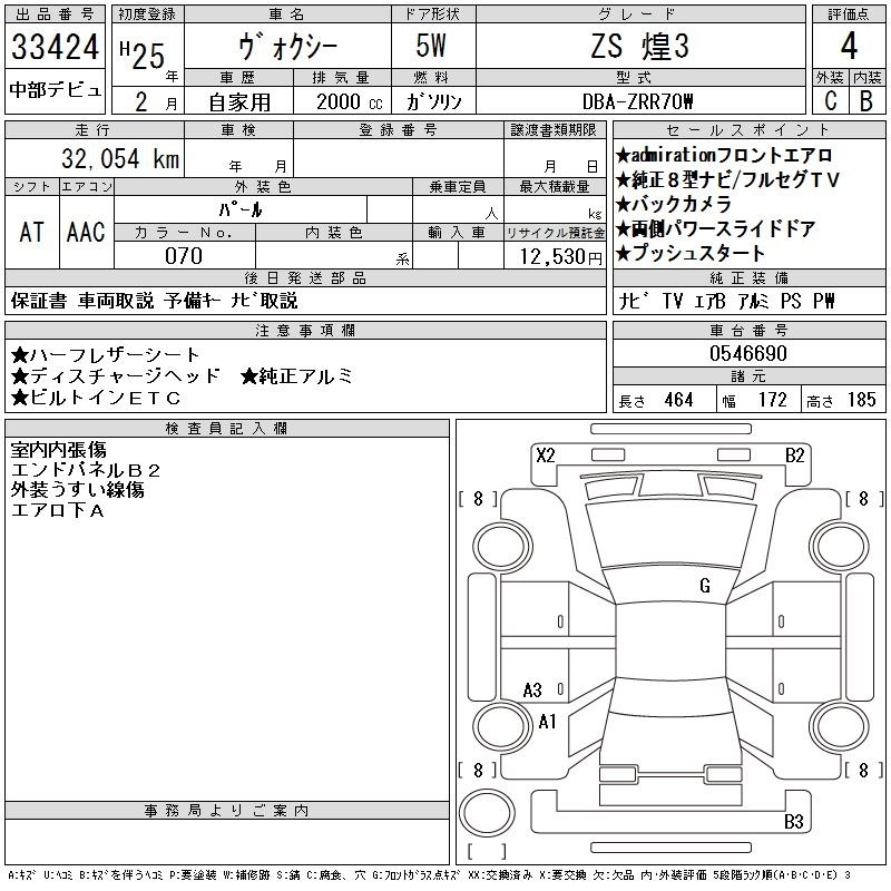 TOYOTA VOXY