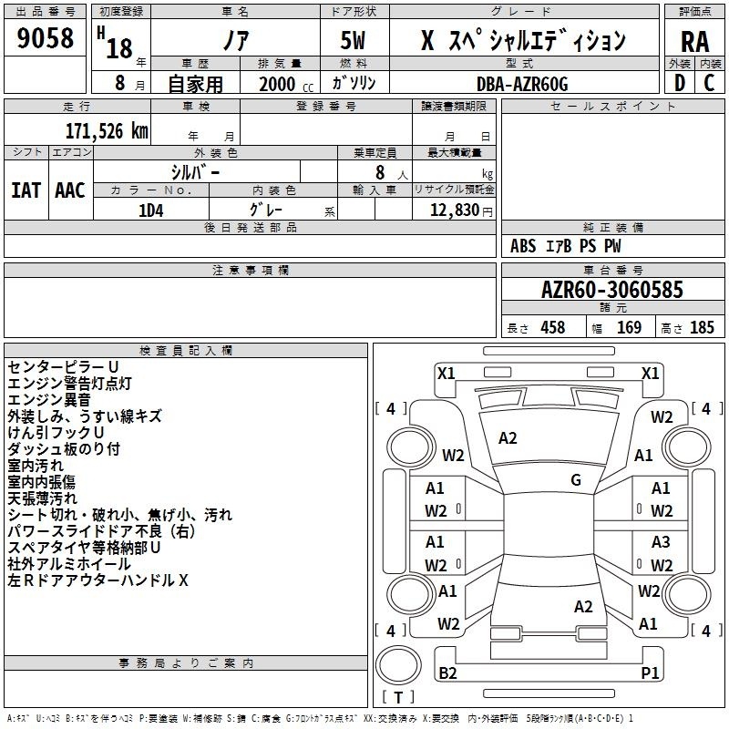 TOYOTA NOAH