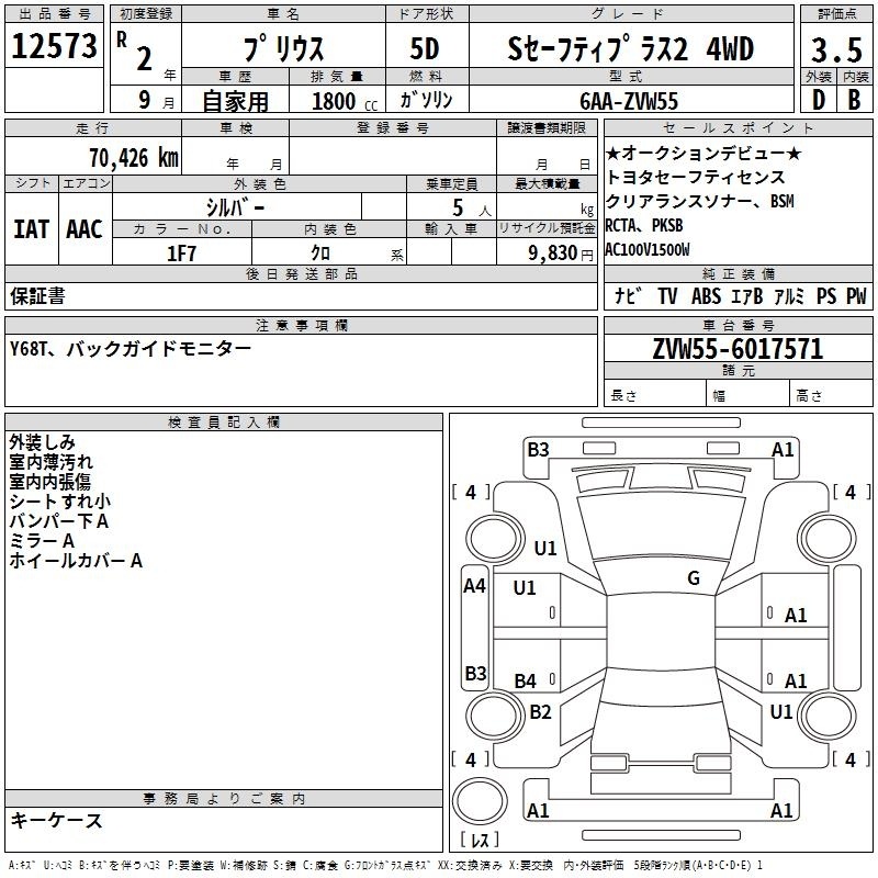 TOYOTA PRIUS