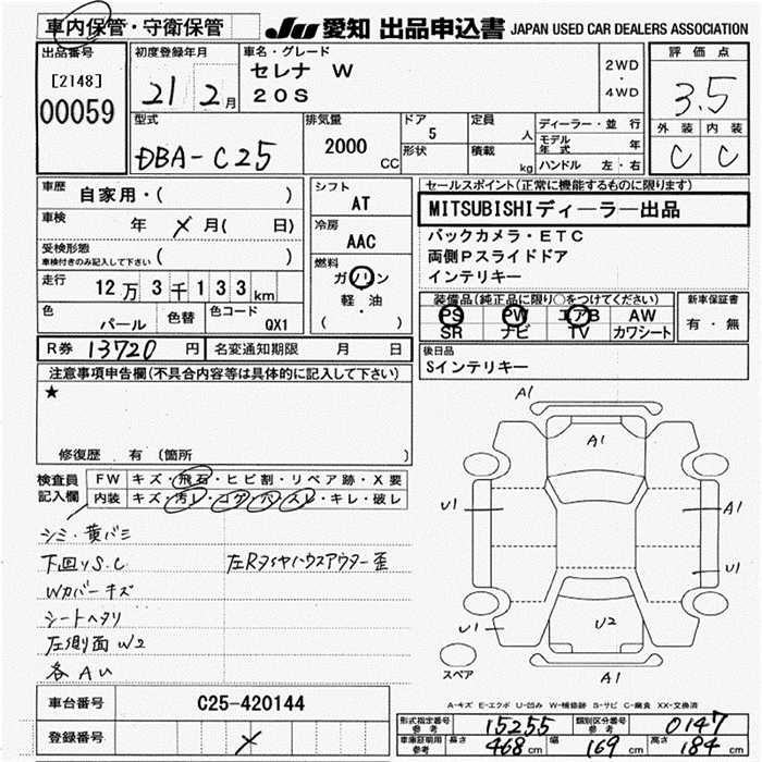 NISSAN SERENA