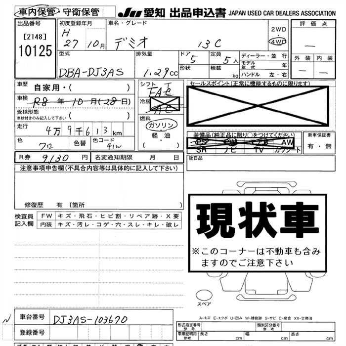 MAZDA DEMIO