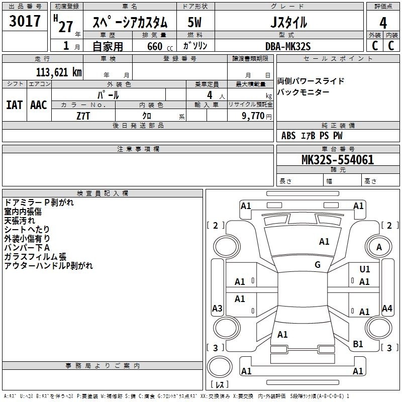 SUZUKI SPACIA
