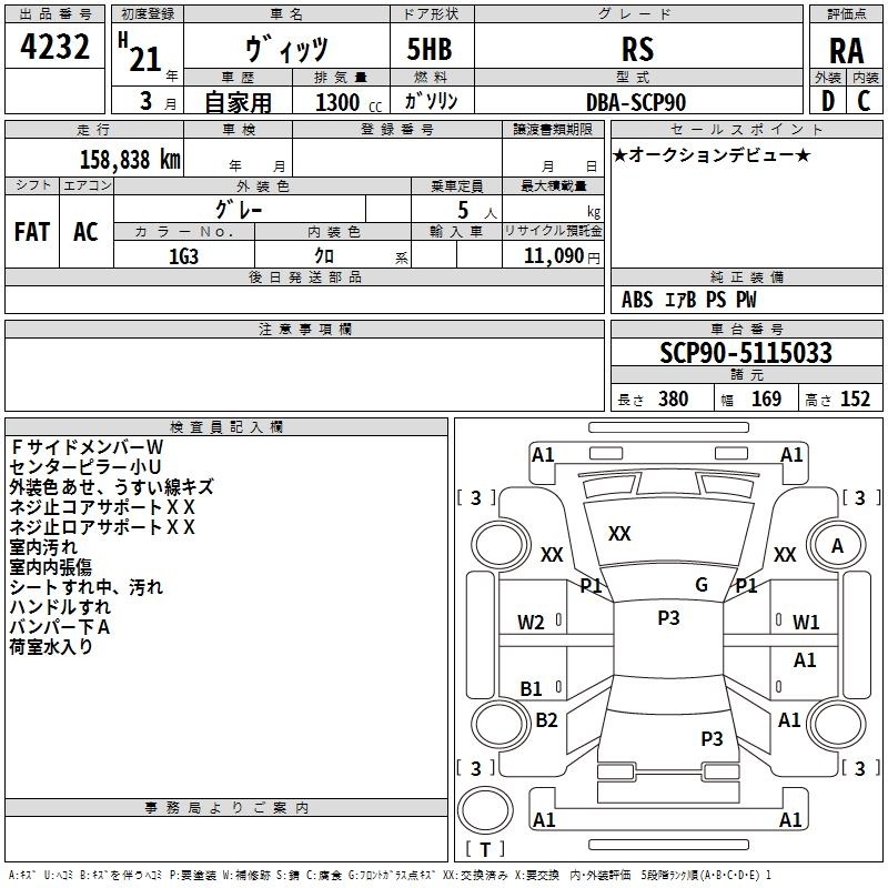 TOYOTA VITZ