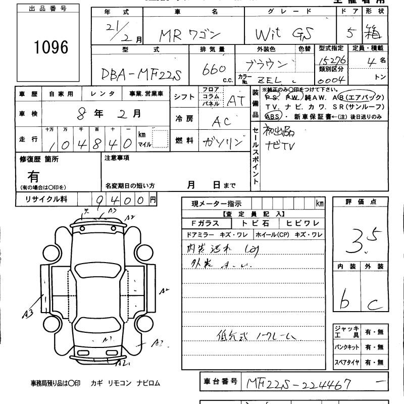 SUZUKI MR WAGON