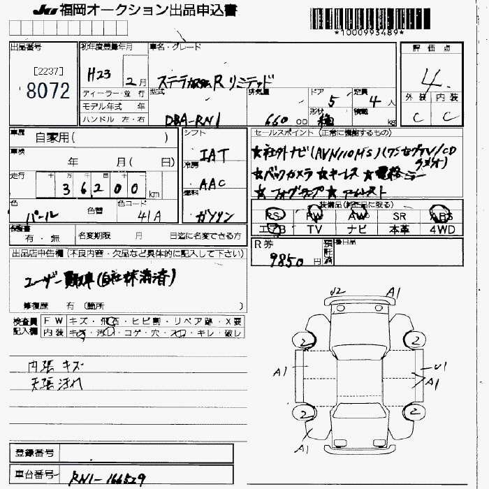 SUBARU STELLA