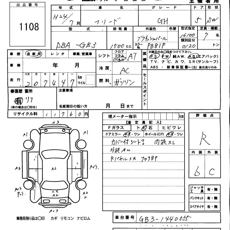 HONDA FREED