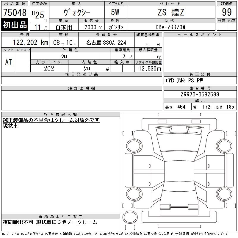 TOYOTA VOXY