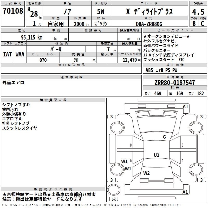 TOYOTA NOAH