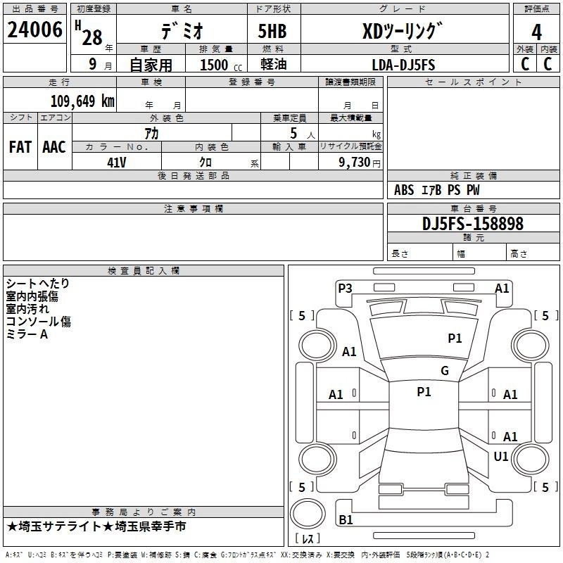 MAZDA DEMIO