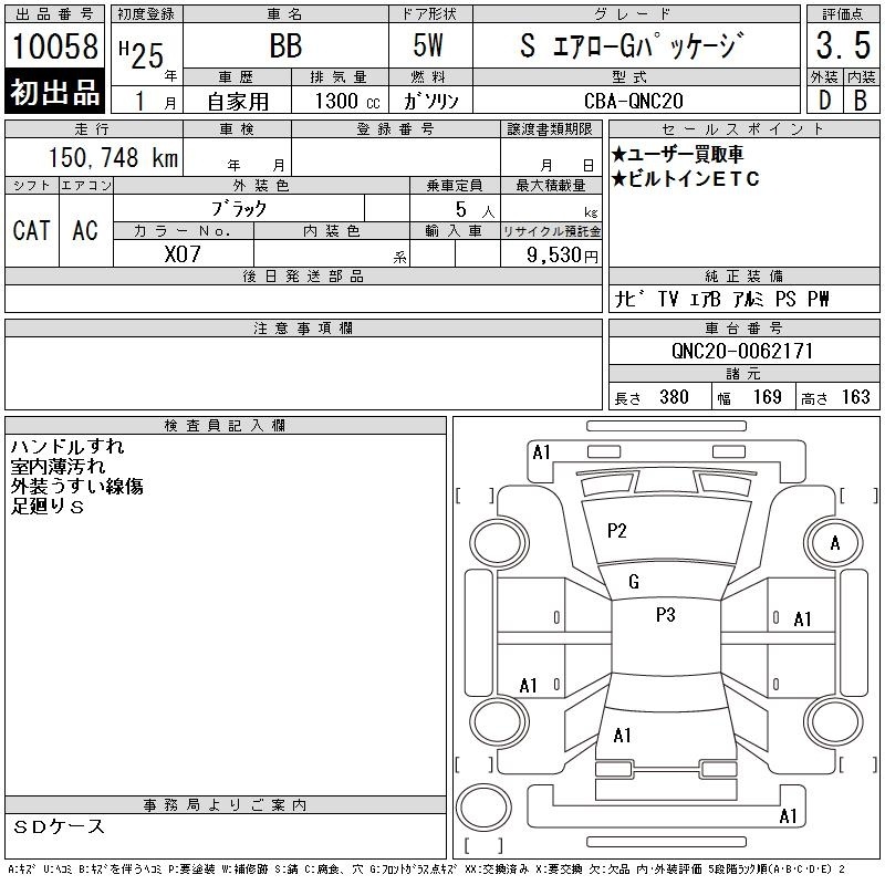 TOYOTA BB