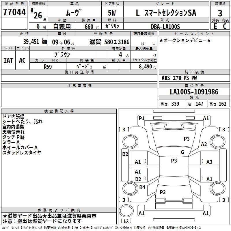 DAIHATSU MOVE