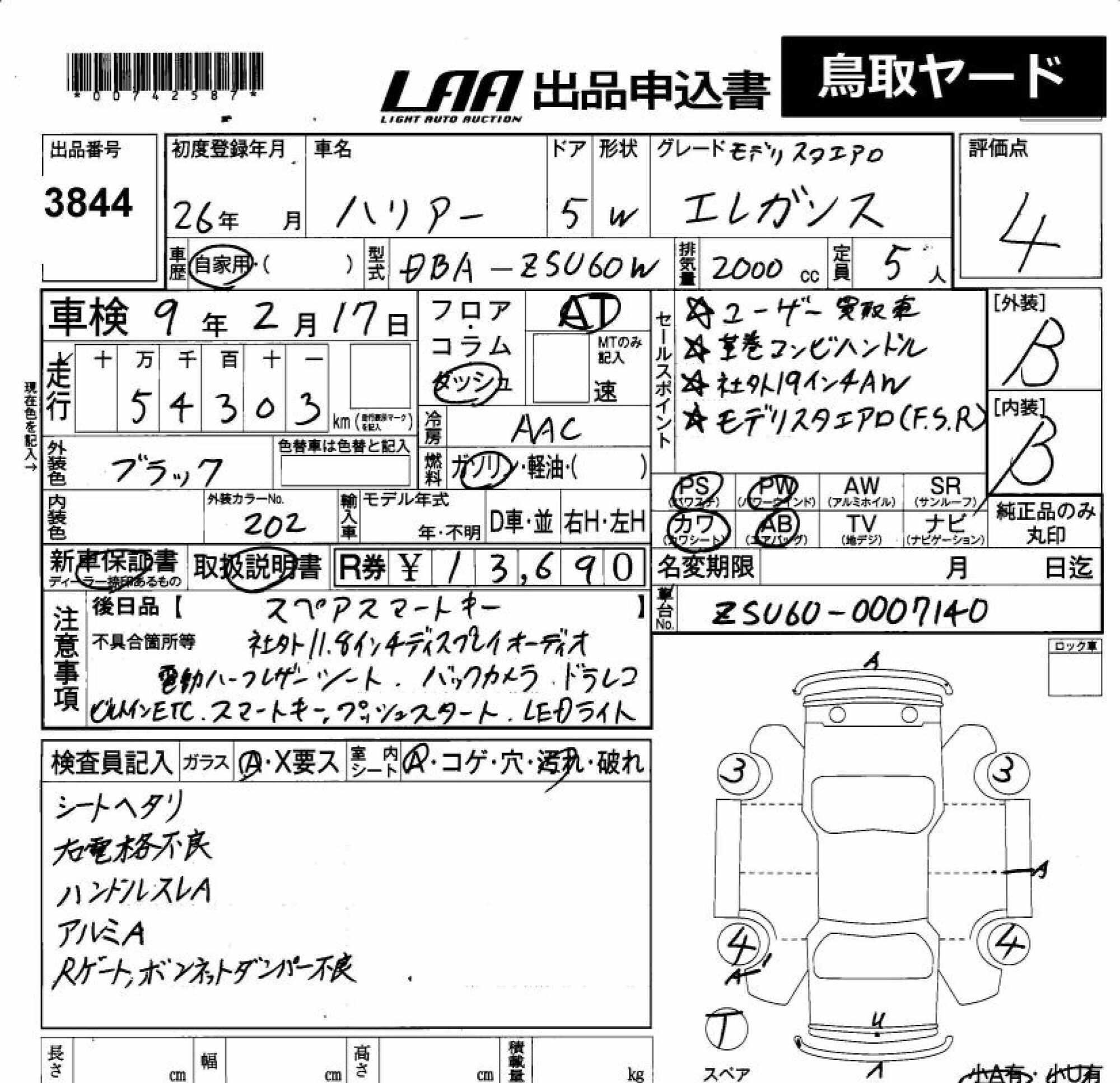 TOYOTA HARRIER