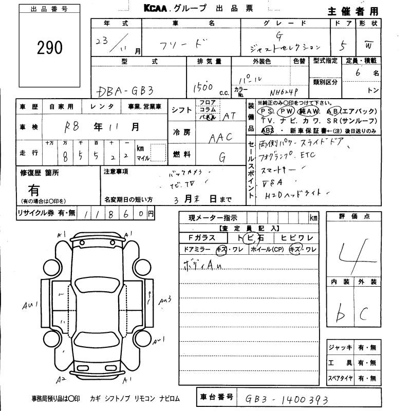 HONDA FREED