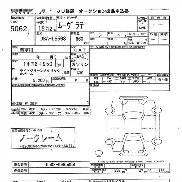 DAIHATSU MOVE LATTE