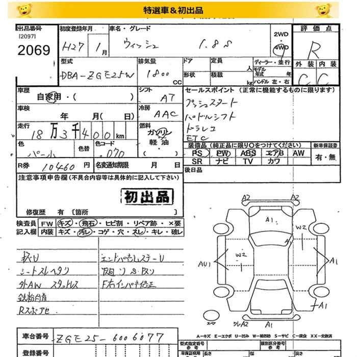 TOYOTA WISH