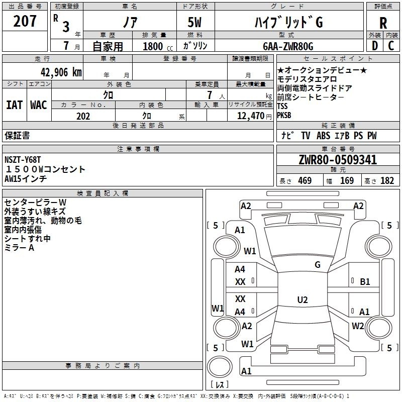 TOYOTA NOAH