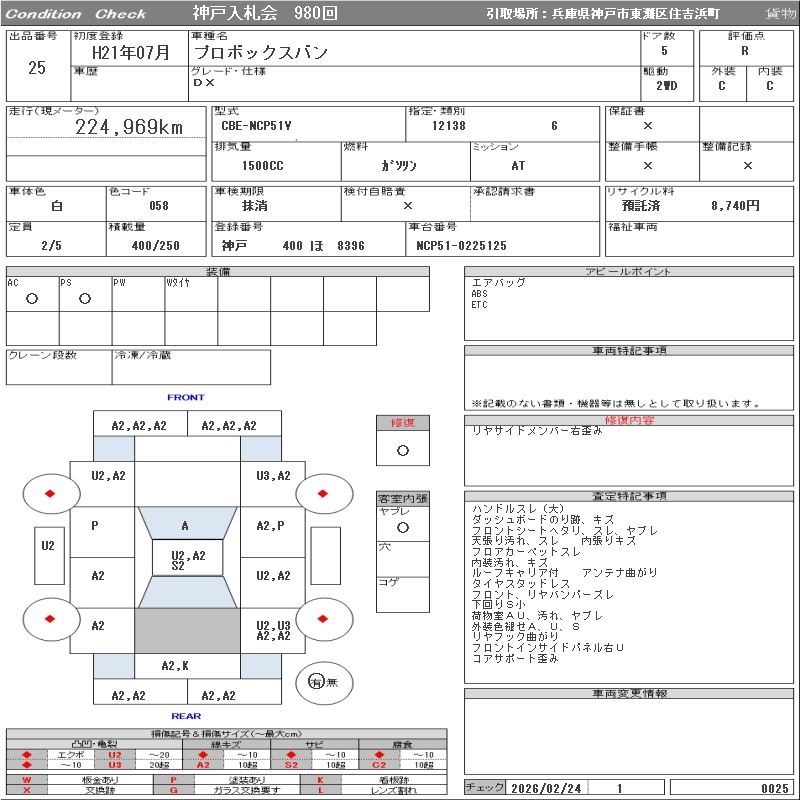 TOYOTA PROBOX