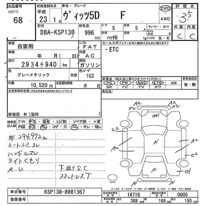 TOYOTA VITZ