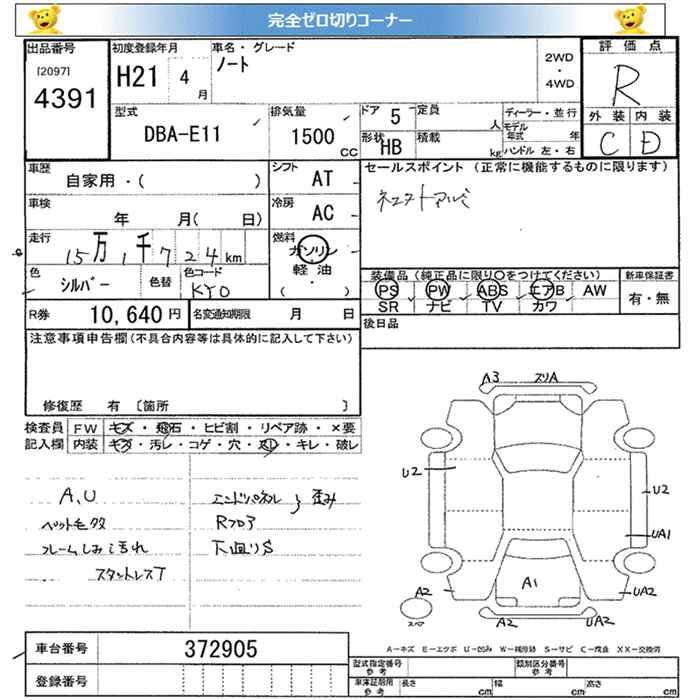 NISSAN NOTE