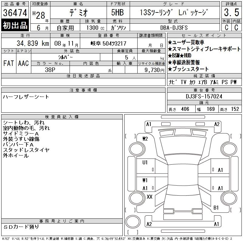 MAZDA DEMIO