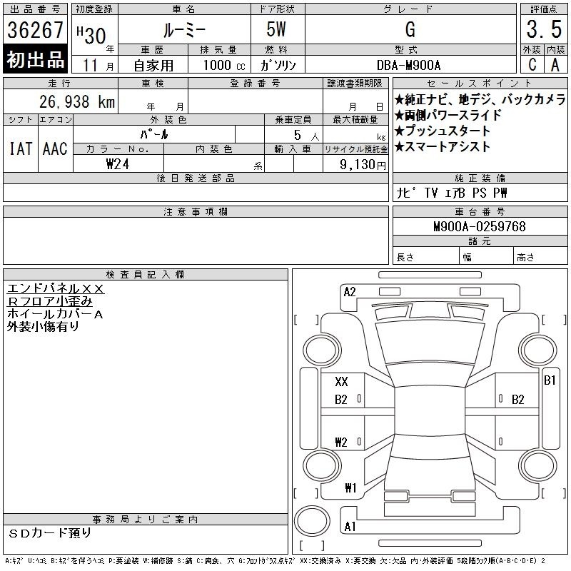 TOYOTA ROOMY