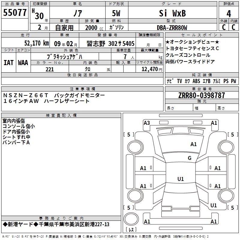 TOYOTA NOAH