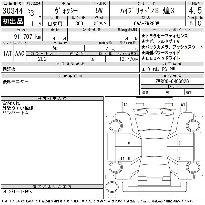 TOYOTA VOXY