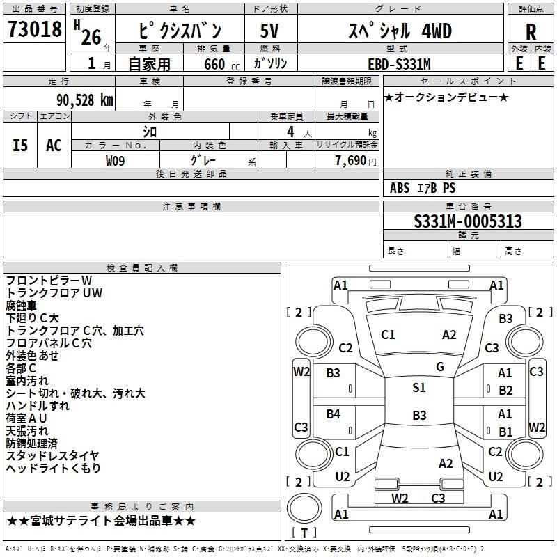 TOYOTA PIXIS VAN