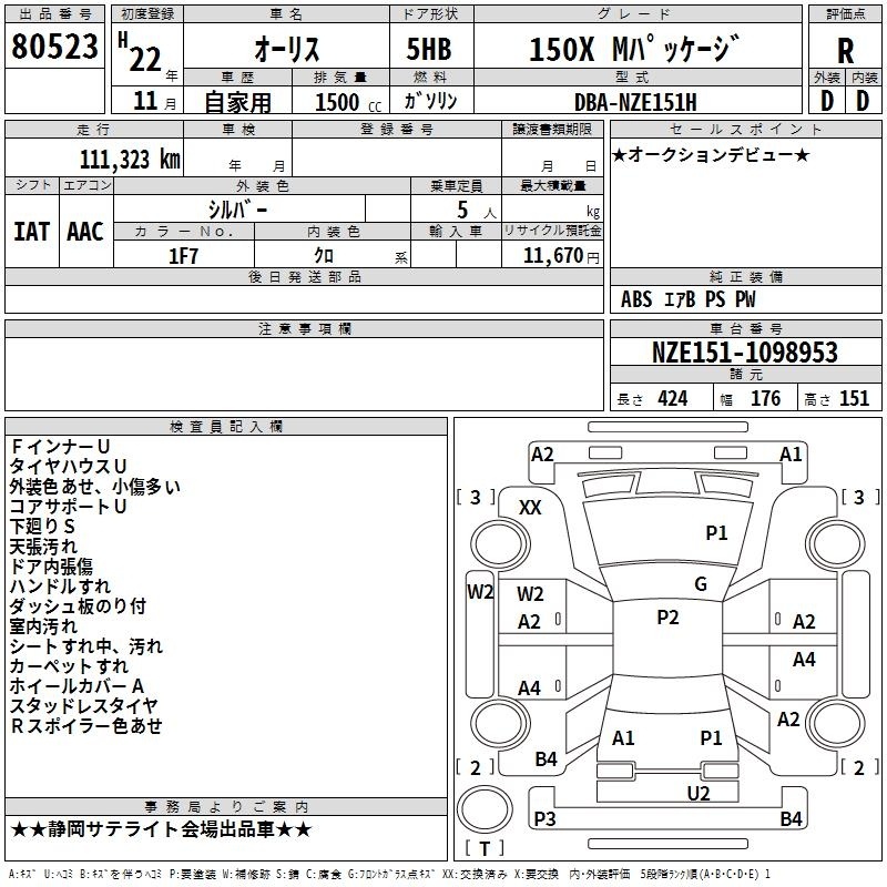 TOYOTA AURIS