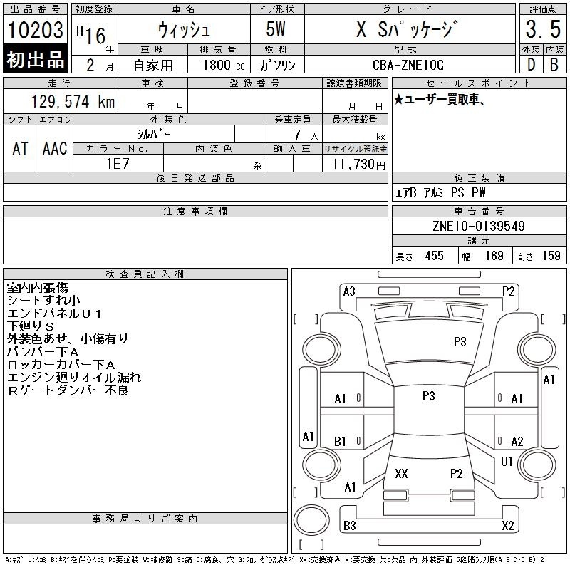 TOYOTA WISH