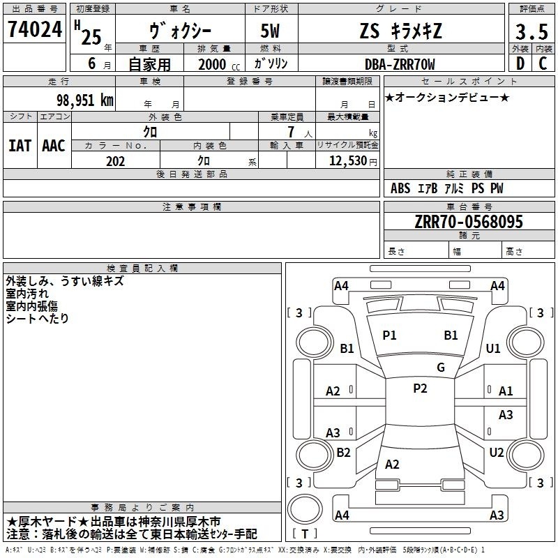 TOYOTA VOXY
