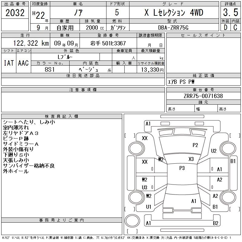 TOYOTA NOAH