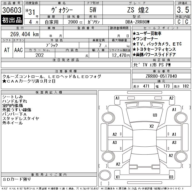TOYOTA VOXY