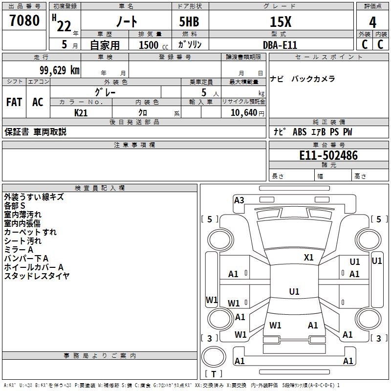 NISSAN NOTE