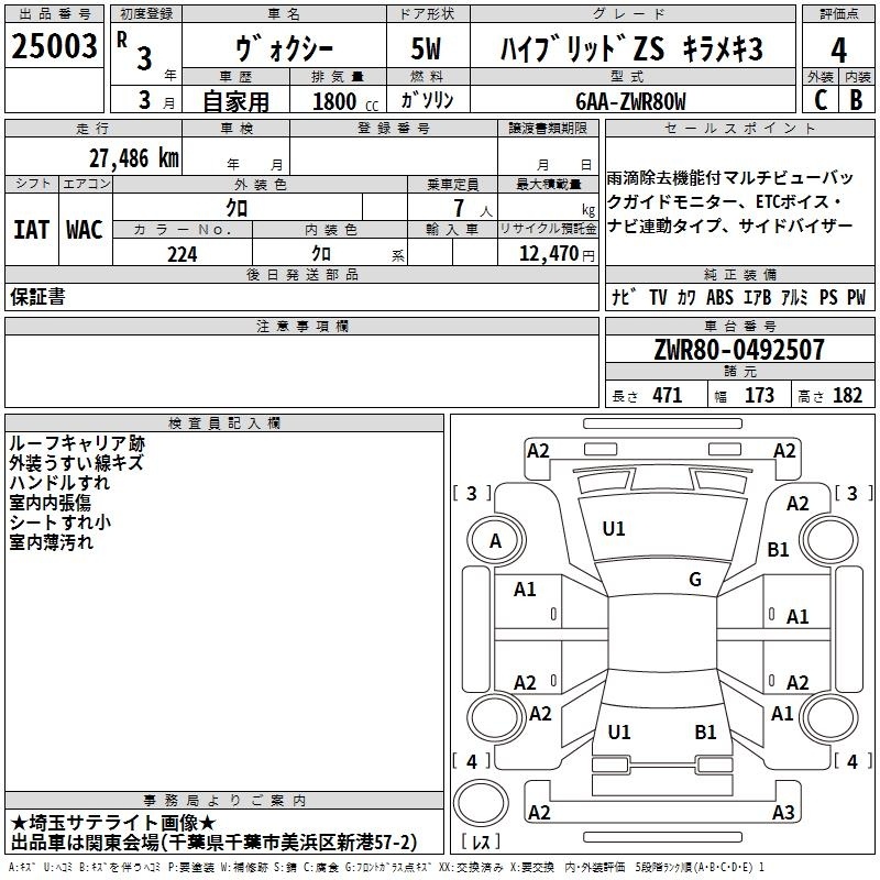 TOYOTA VOXY