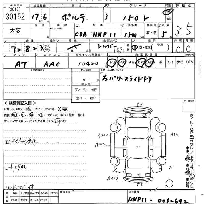 TOYOTA PORTE