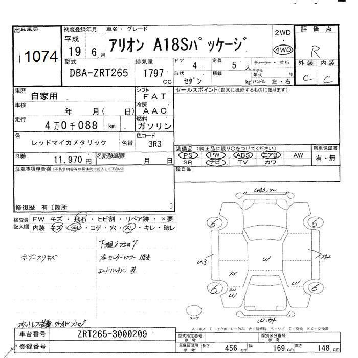 TOYOTA ALLION