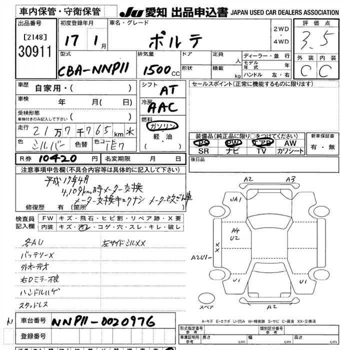 TOYOTA PORTE