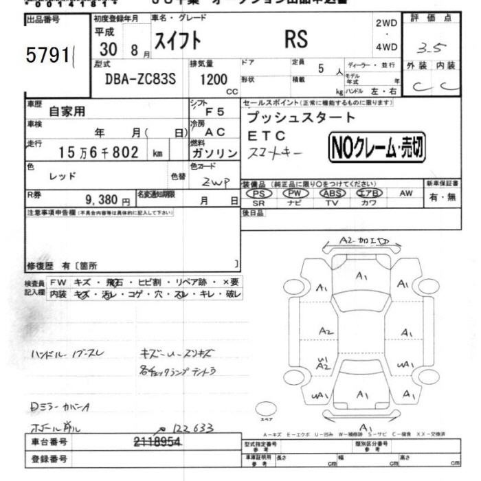 SUZUKI SWIFT