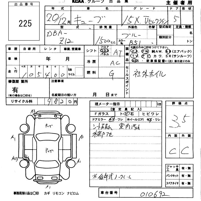 NISSAN CUBE