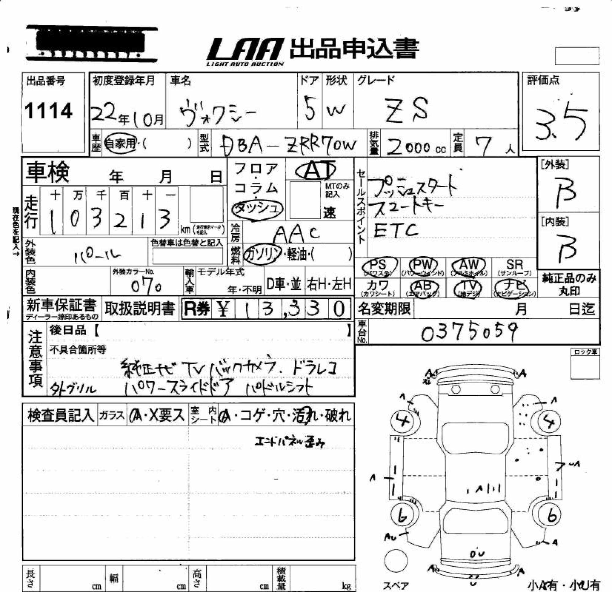 TOYOTA VOXY